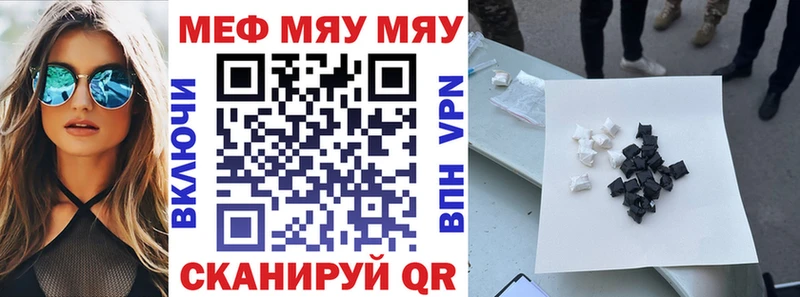 купить   Плавск  МЯУ-МЯУ VHQ 