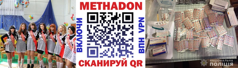 сколько стоит  даркнет как зайти  Метадон белоснежный  Плавск 